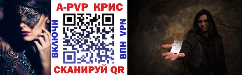 Alfa_PVP СК КРИС нарко площадка как зайти Реж