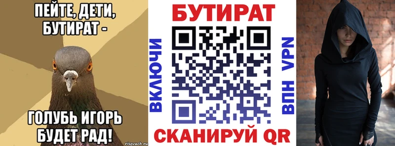 БУТИРАТ BDO  OMG как войти  Реж 