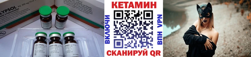 КЕТАМИН ketamine  Реж 
